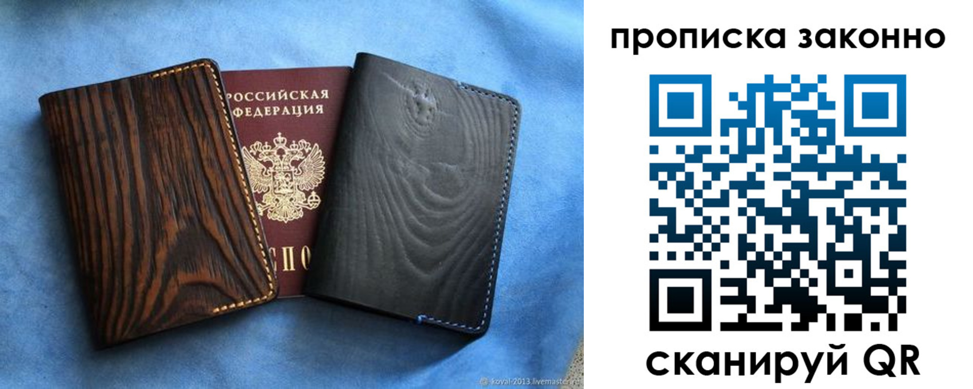 прописка ребенка в Георгиевске