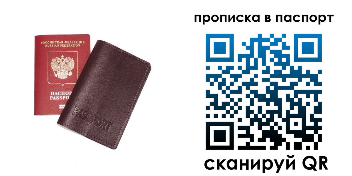 прописка ребенка в Георгиевске