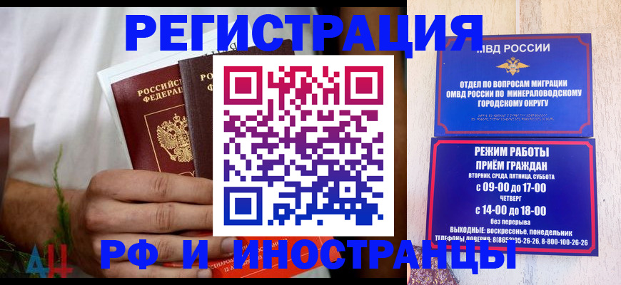 регистрация для школы в Георгиевске