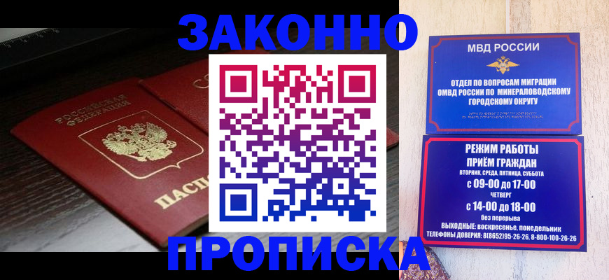 найти адрес прописки в Георгиевске